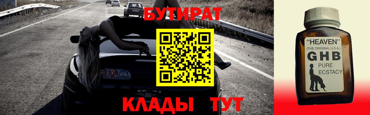 Долгопрудный  БУТИРАТ Butirat  Вход с VPN 