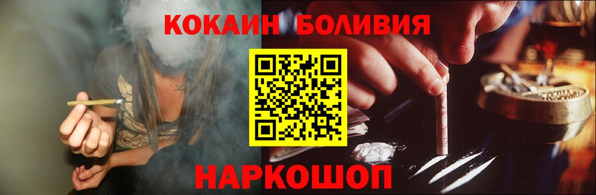 КОКАИН  КОКАИН Fish Scale  Долгопрудный  Вход с VPN  COCAIN 99% 