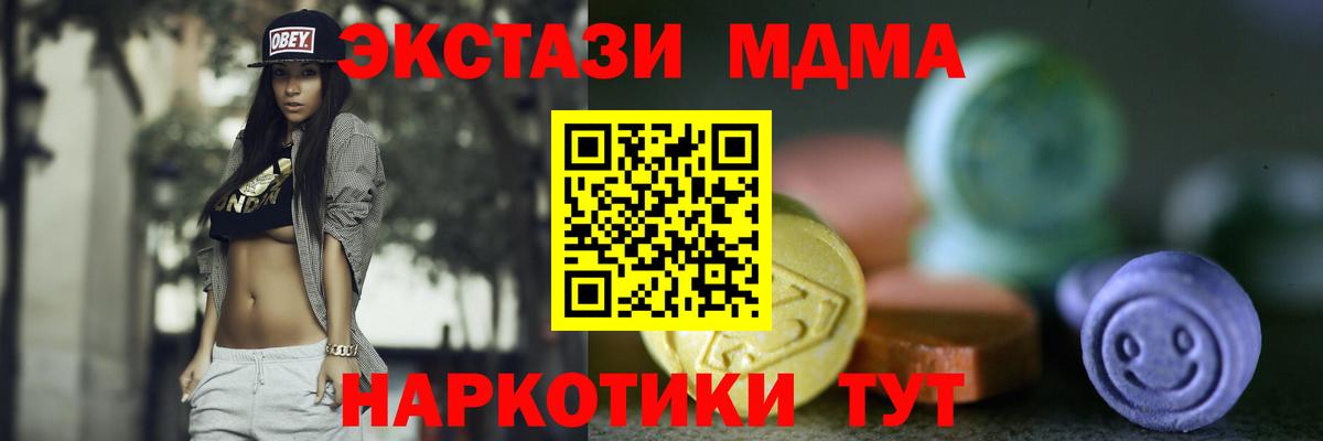 Экстази 280 MDMA Долгопрудный