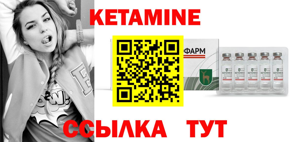 Кетамин ketamine  Вход с VPN  КЕТАМИН ketamine  Долгопрудный 