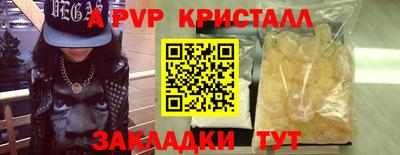 ALPHA-PVP Ливны