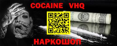 COCAINE Лесосибирск