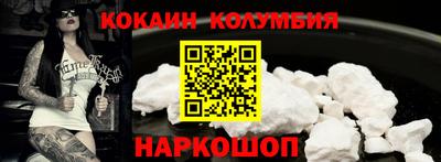COCAINE Лесосибирск