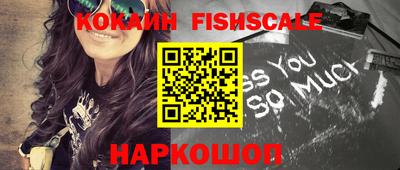 COCAINE Лесосибирск
