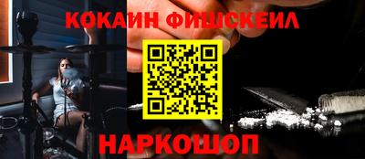 COCAINE Лесосибирск