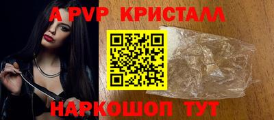 ALPHA-PVP Ливны