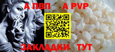 ALPHA-PVP Ливны