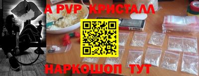 ALPHA-PVP Ливны