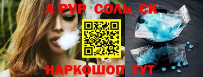 ALPHA-PVP Ливны