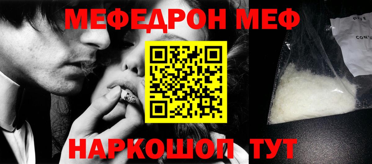 МЕФ  Долгопрудный
