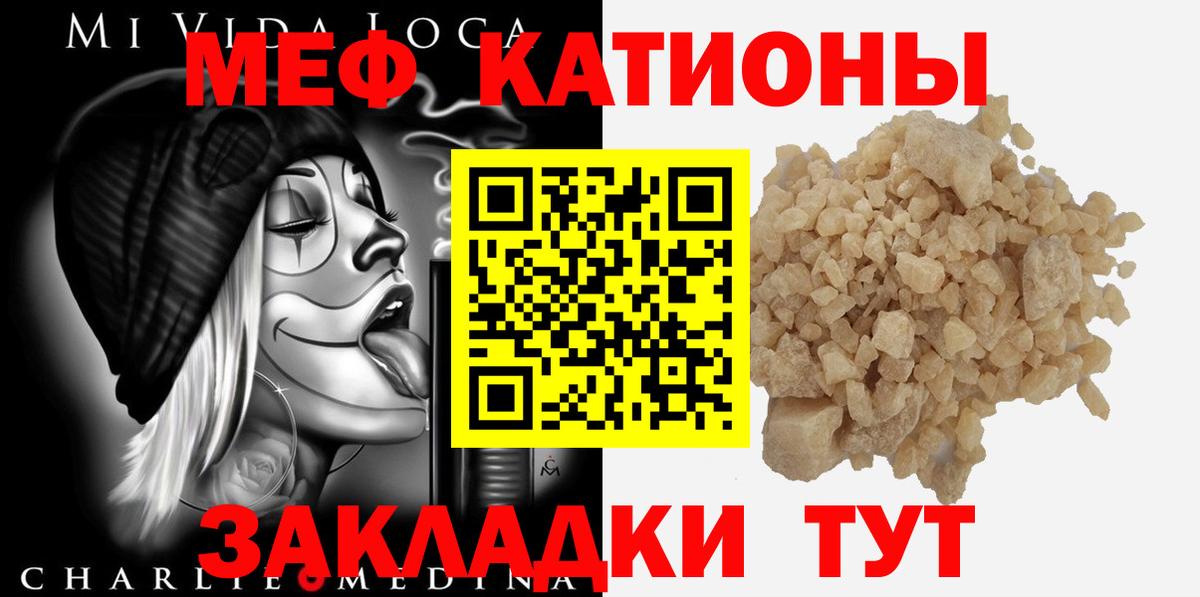 МЕФ мяу мяу  Меф  Вход с VPN  Меф  МЕФ мяу мяу  Долгопрудный 