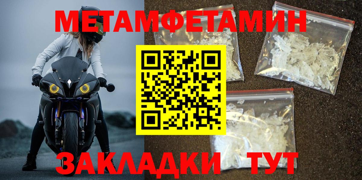 Метамфетамин кристалл Долгопрудный