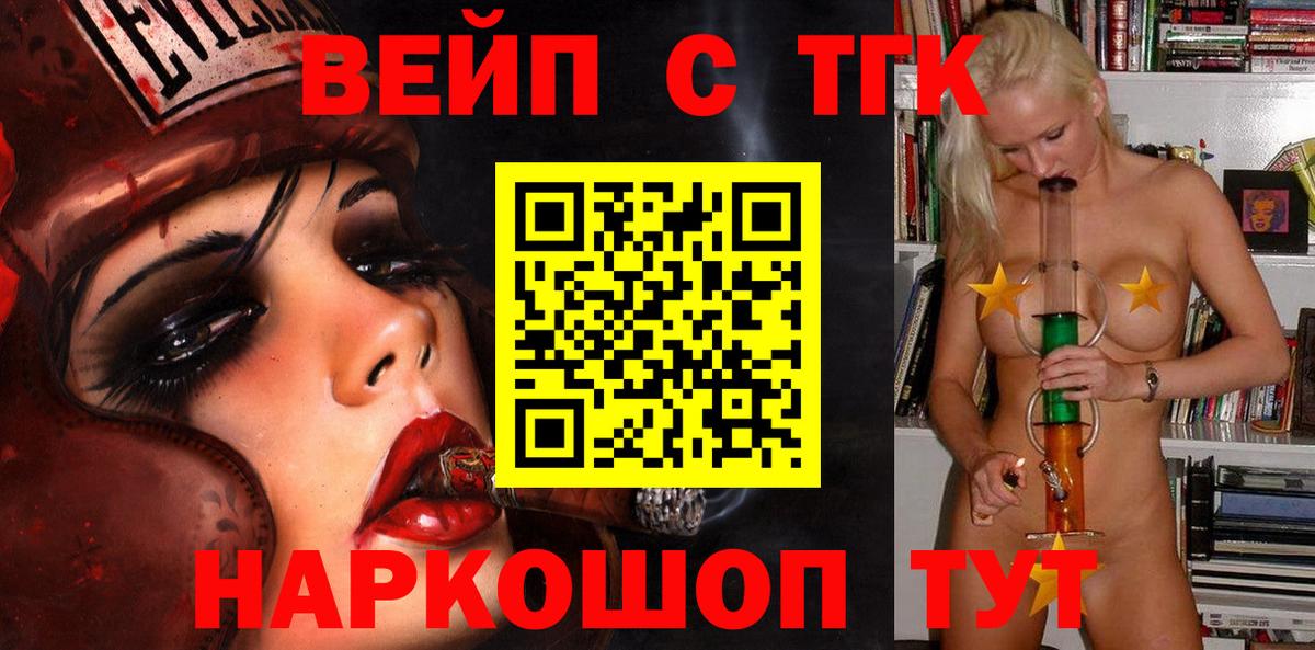 Долгопрудный  Дистиллят ТГК гашишное масло  Вход с VPN 