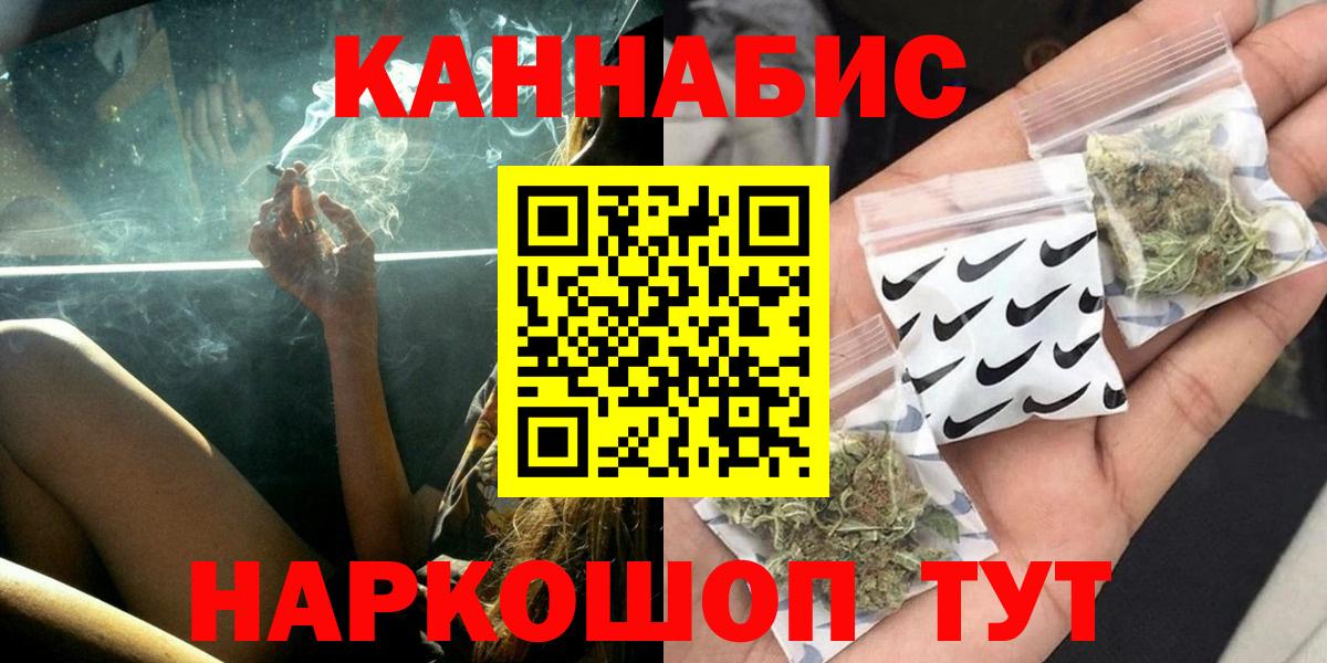 Бошки Шишки конопля Долгопрудный